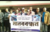 সাংবাদিক হানিফ খানের উপর হামলাকারীদের বিচারের দাবীতে মানববন্ধন